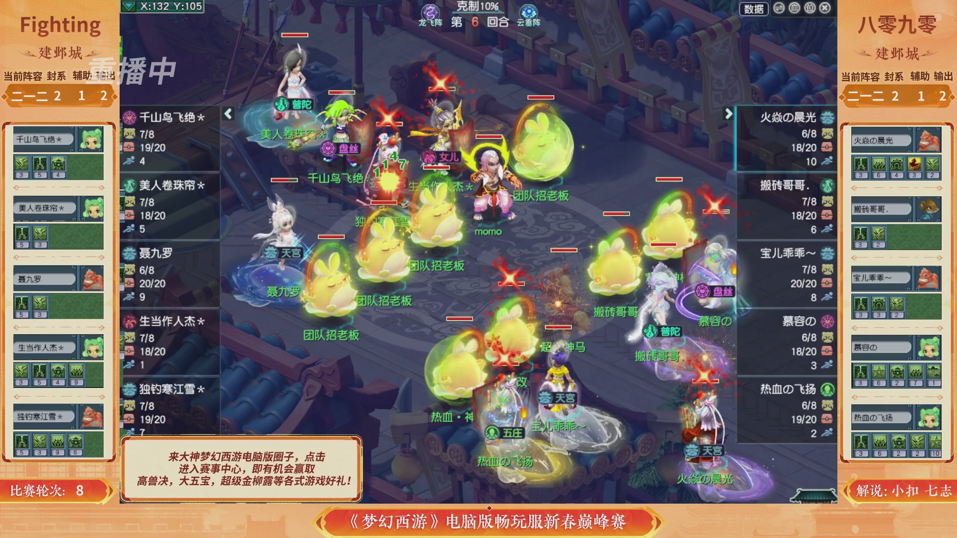 【重播】畅玩服新春巅峰赛-决赛