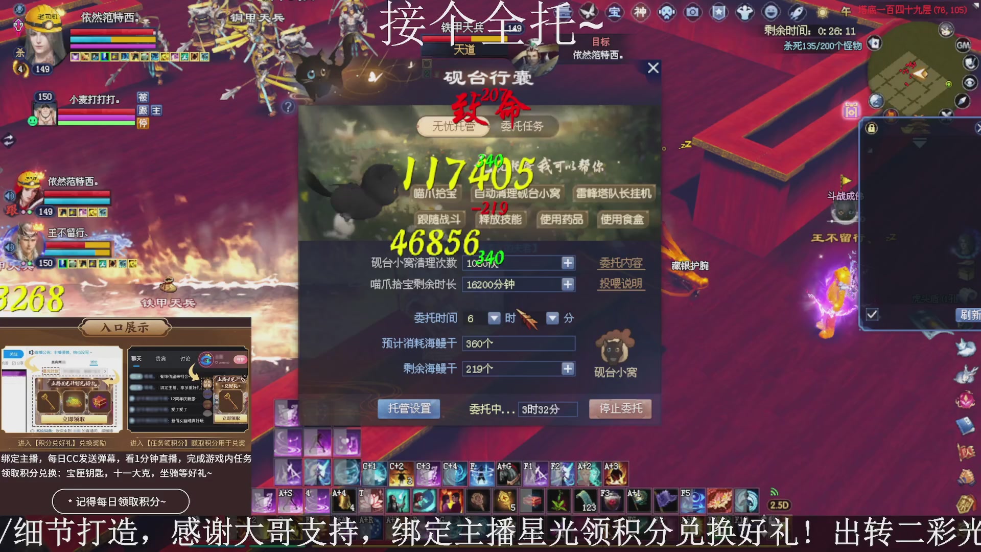 星光绑我，接全托！
