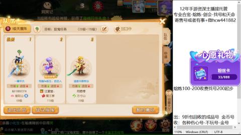 接熔练-估价找号-金银-托管剑会练宠月饼
