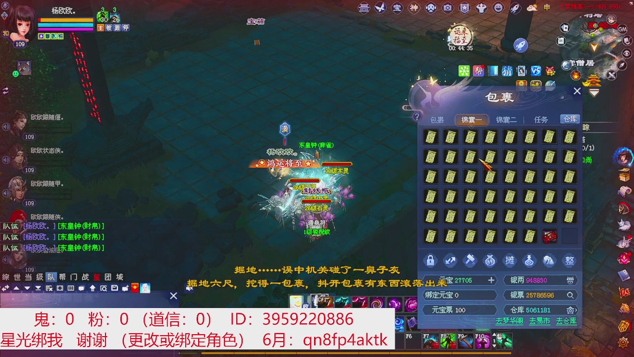 星光绑我 快来快来！