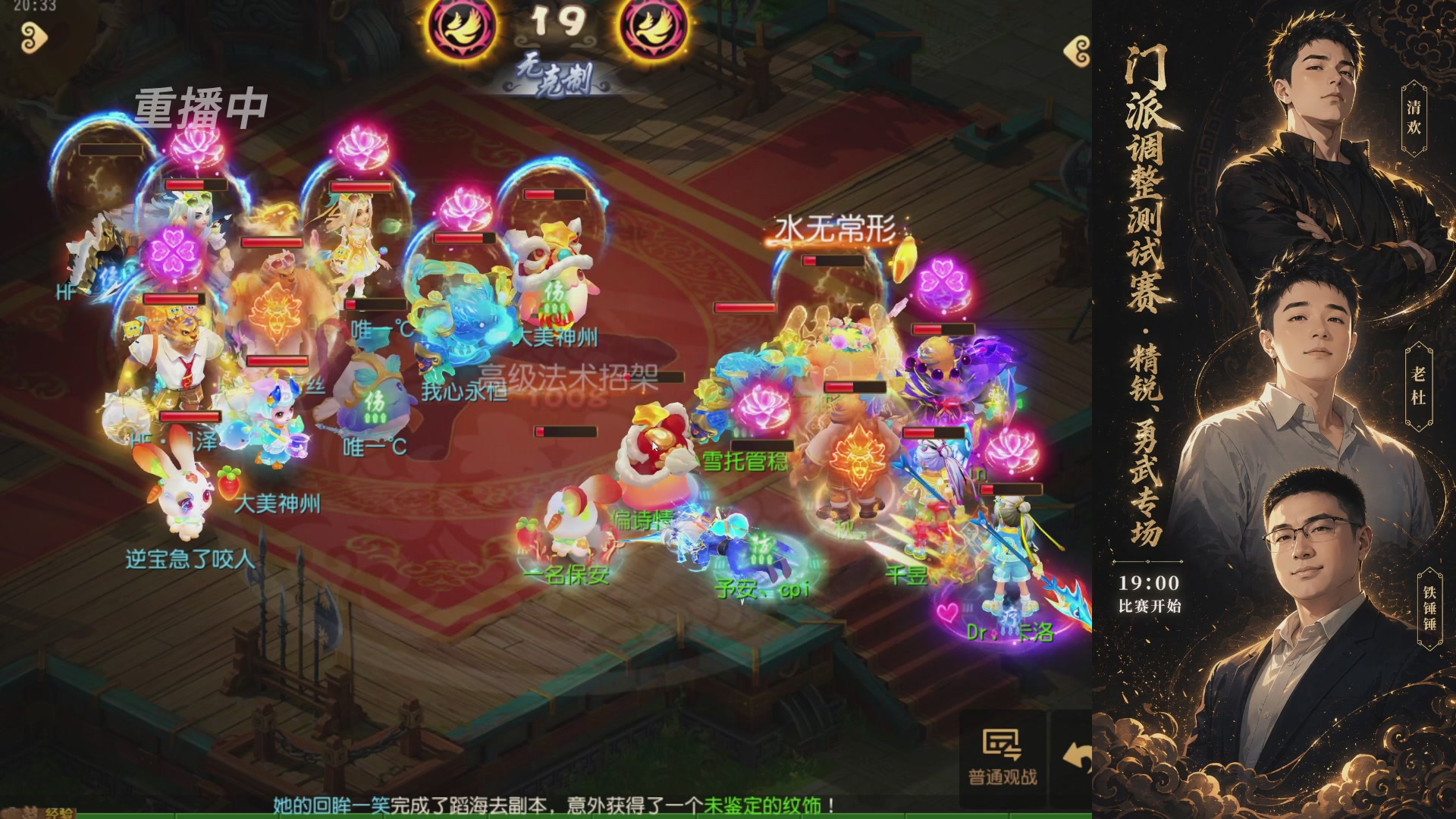 门派调整测试赛