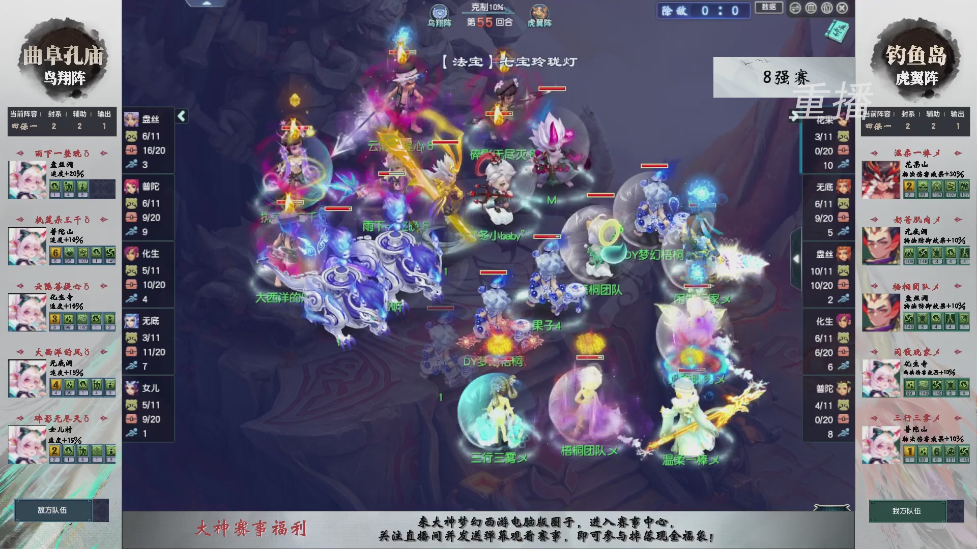 【重播】第238届武神坛-淘汰赛