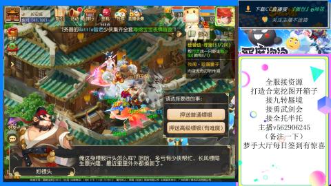 接九转 蜃境 勇武剑会