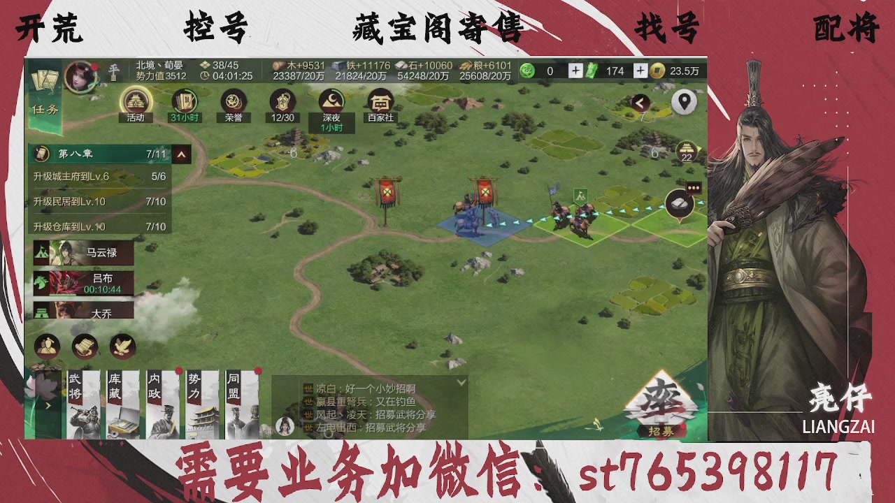 全网最低价，接开荒，夜控，找号，寄售