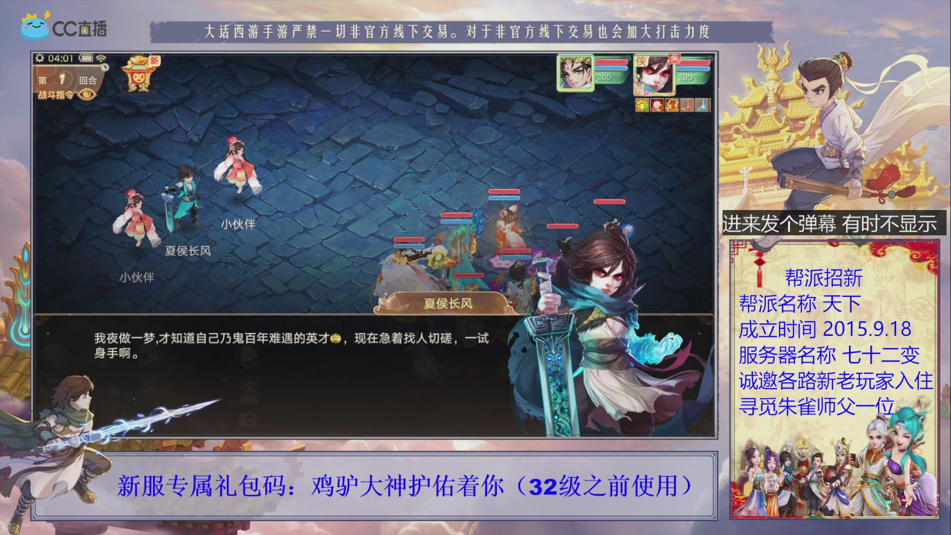 七十二变找个朱雀师傅~