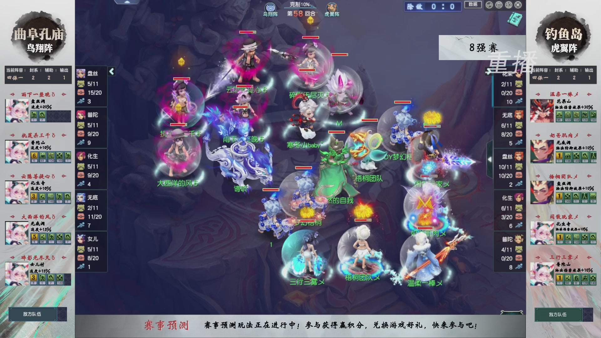 【重播】第238届武神坛-淘汰赛