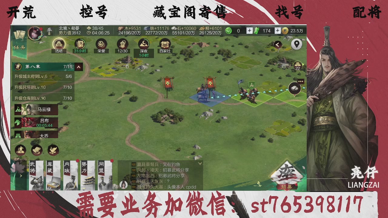 全网最低价，接开荒，夜控，找号，寄售