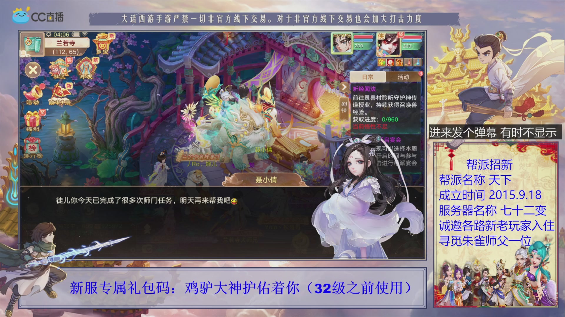 七十二变找个朱雀师傅~