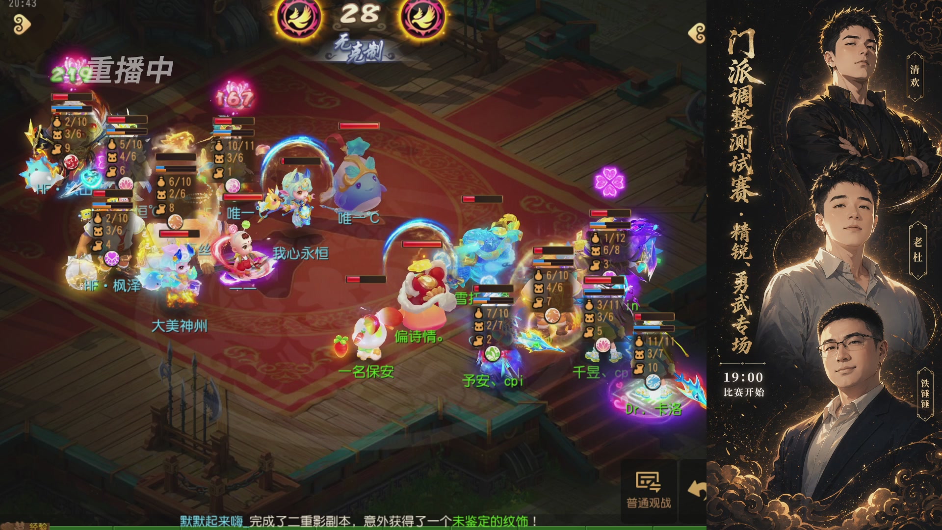 门派调整测试赛