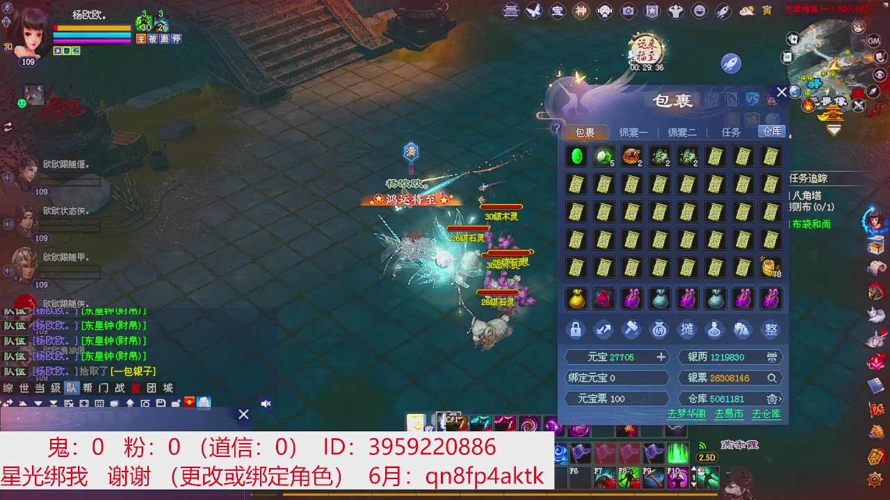 星光绑我 快来快来！