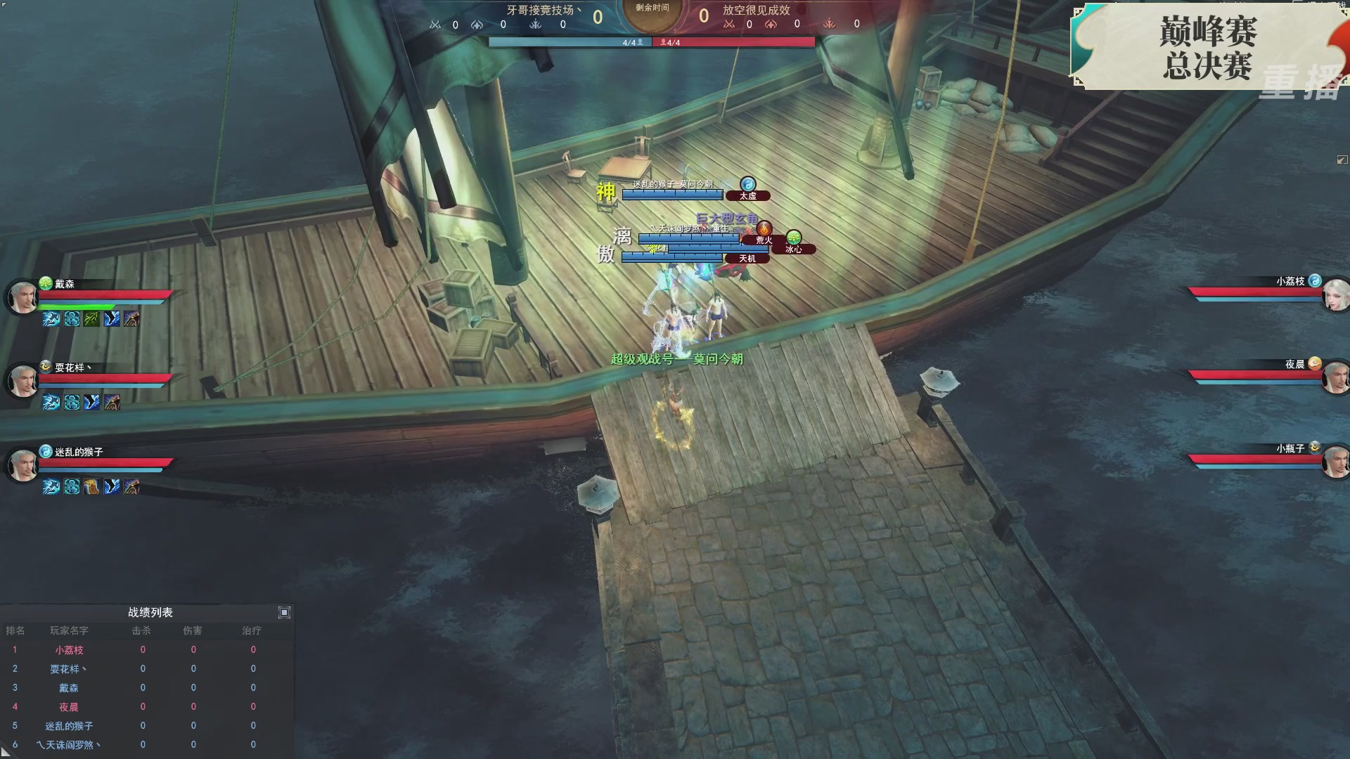 【重播】2026论剑天下4v4竞技赛