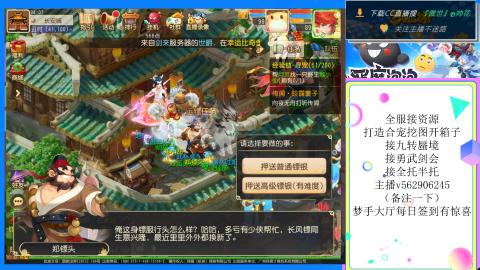 接九转 蜃境 勇武剑会