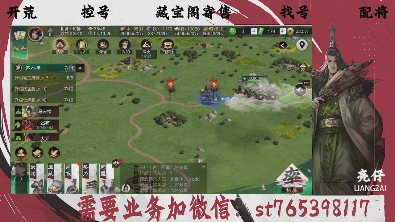 全网最低价，接开荒，夜控，找号，寄售