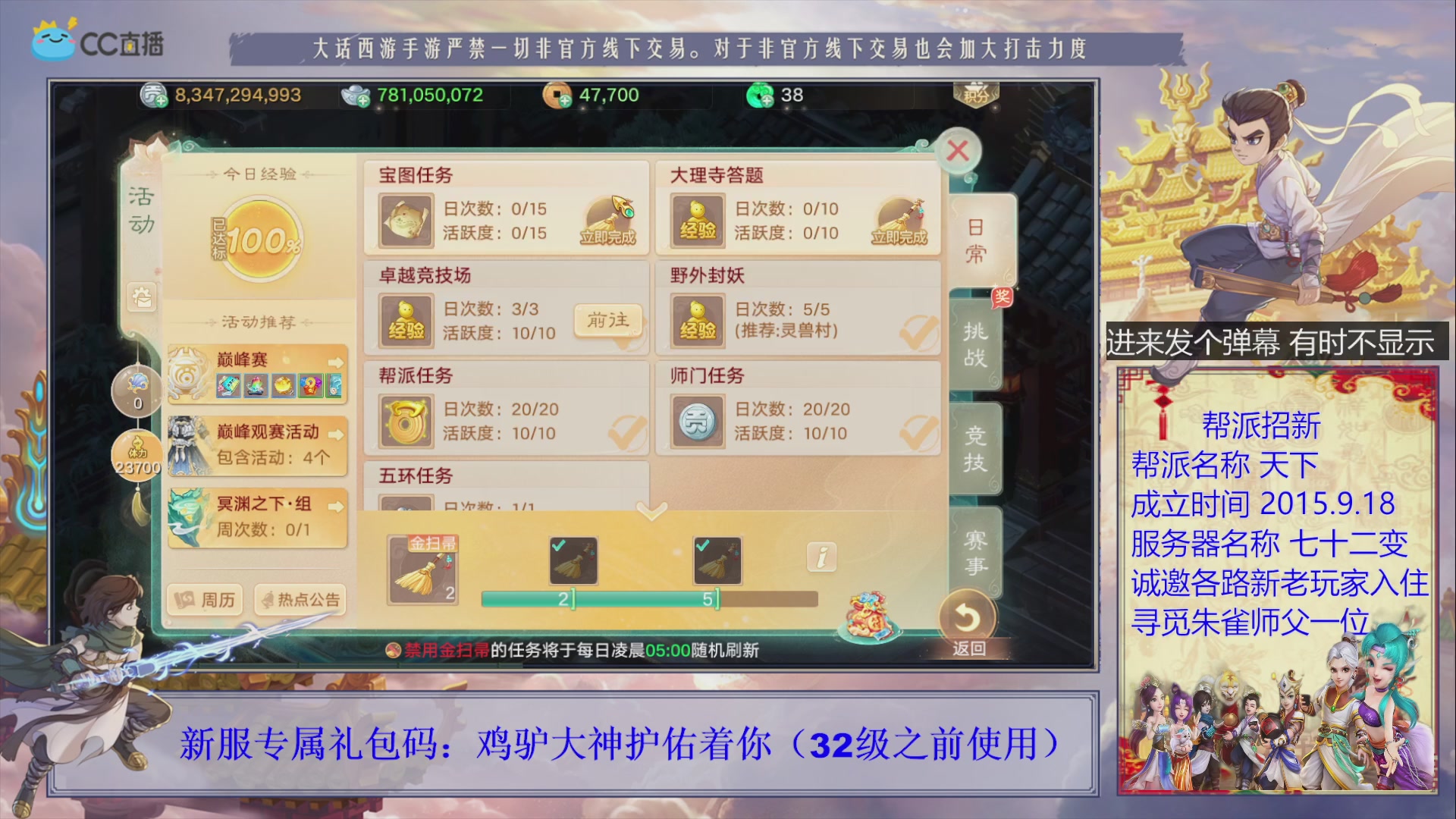 七十二变找个朱雀师傅~