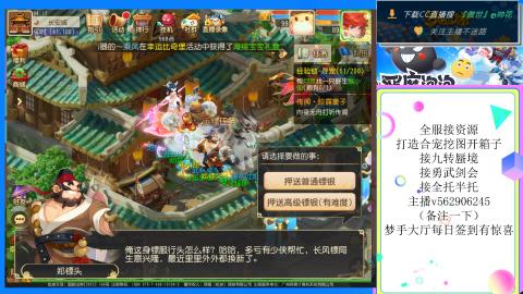 接九转 蜃境 勇武剑会