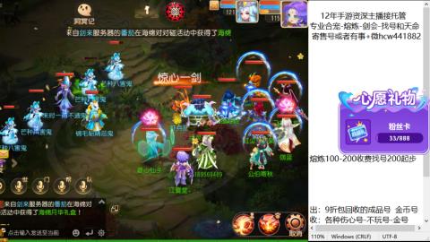 接熔练-估价找号-金银-托管剑会练宠月饼