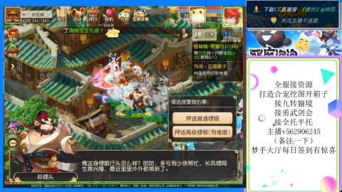 接九转 蜃境 勇武剑会