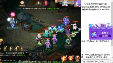 接熔练-估价找号-金银-托管剑会练宠月饼