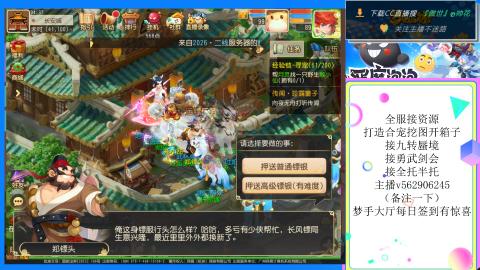 接九转 蜃境 勇武剑会
