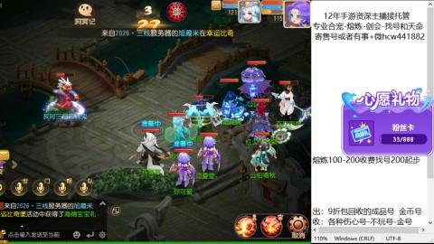 接熔练-估价找号-金银-托管剑会练宠月饼