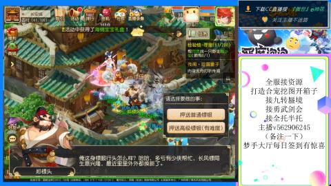 接九转 蜃境 勇武剑会