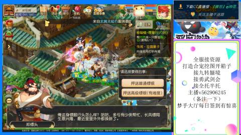 接九转 蜃境 勇武剑会