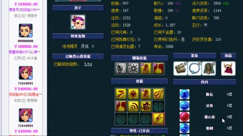 估号找号配号