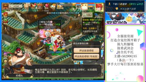 接九转 蜃境 勇武剑会
