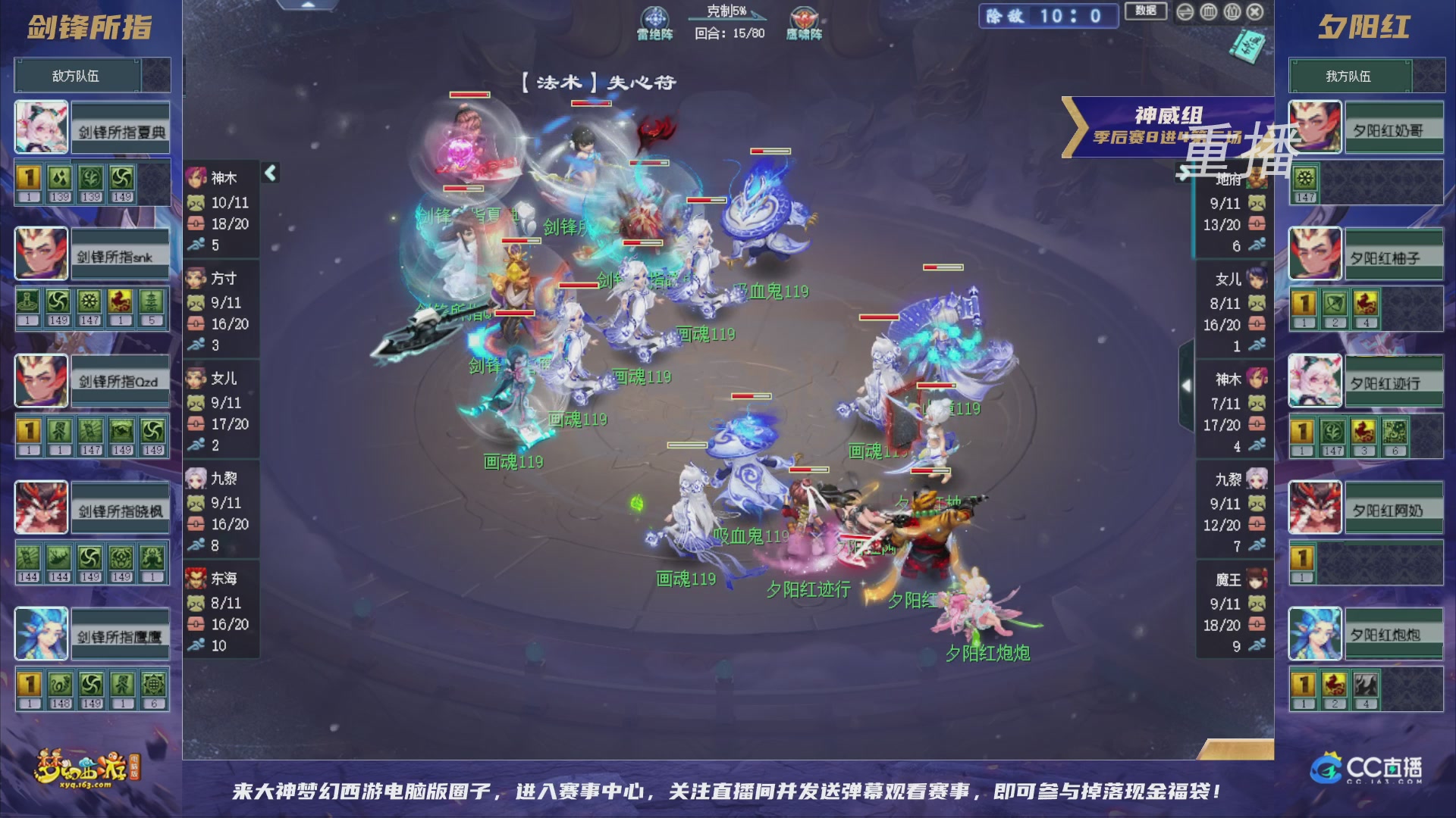 【重播】群雄逐鹿超级联赛S5-季后赛（福袋在大神直播间掉落）