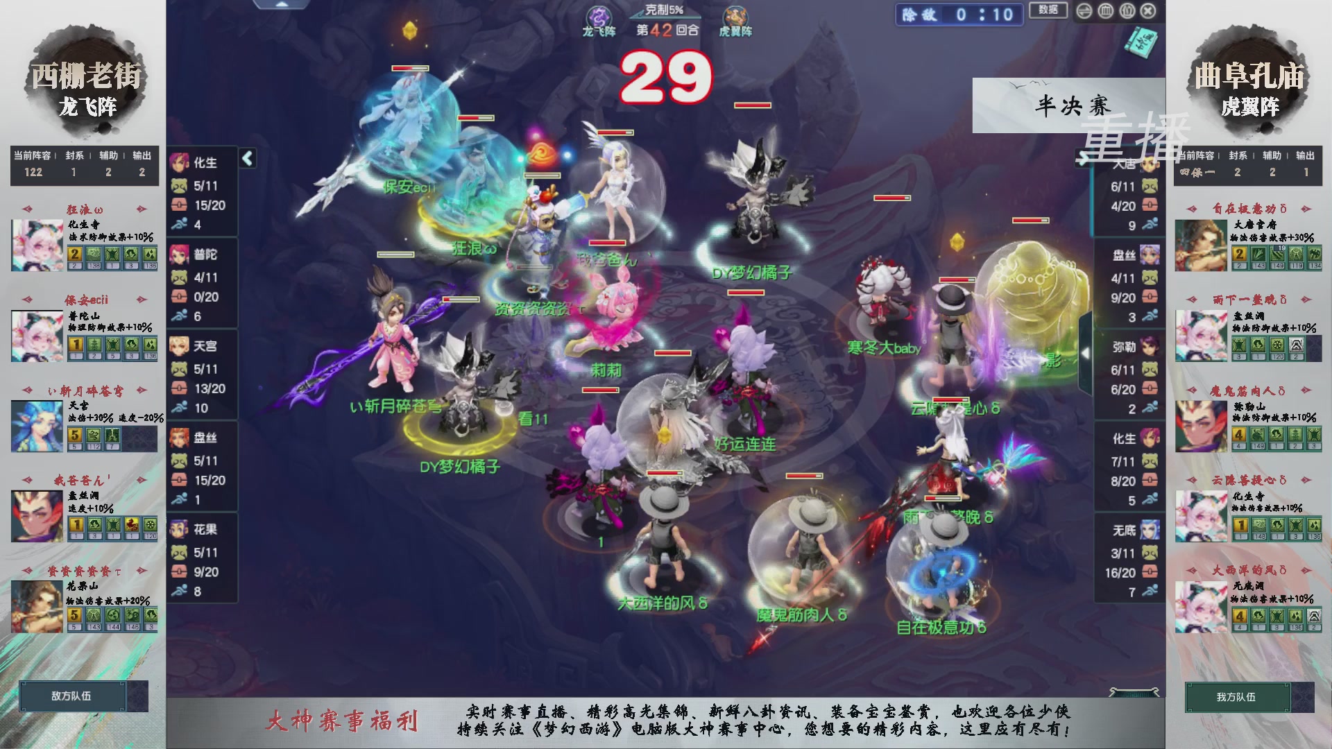 【重播】第238届武神坛-淘汰赛