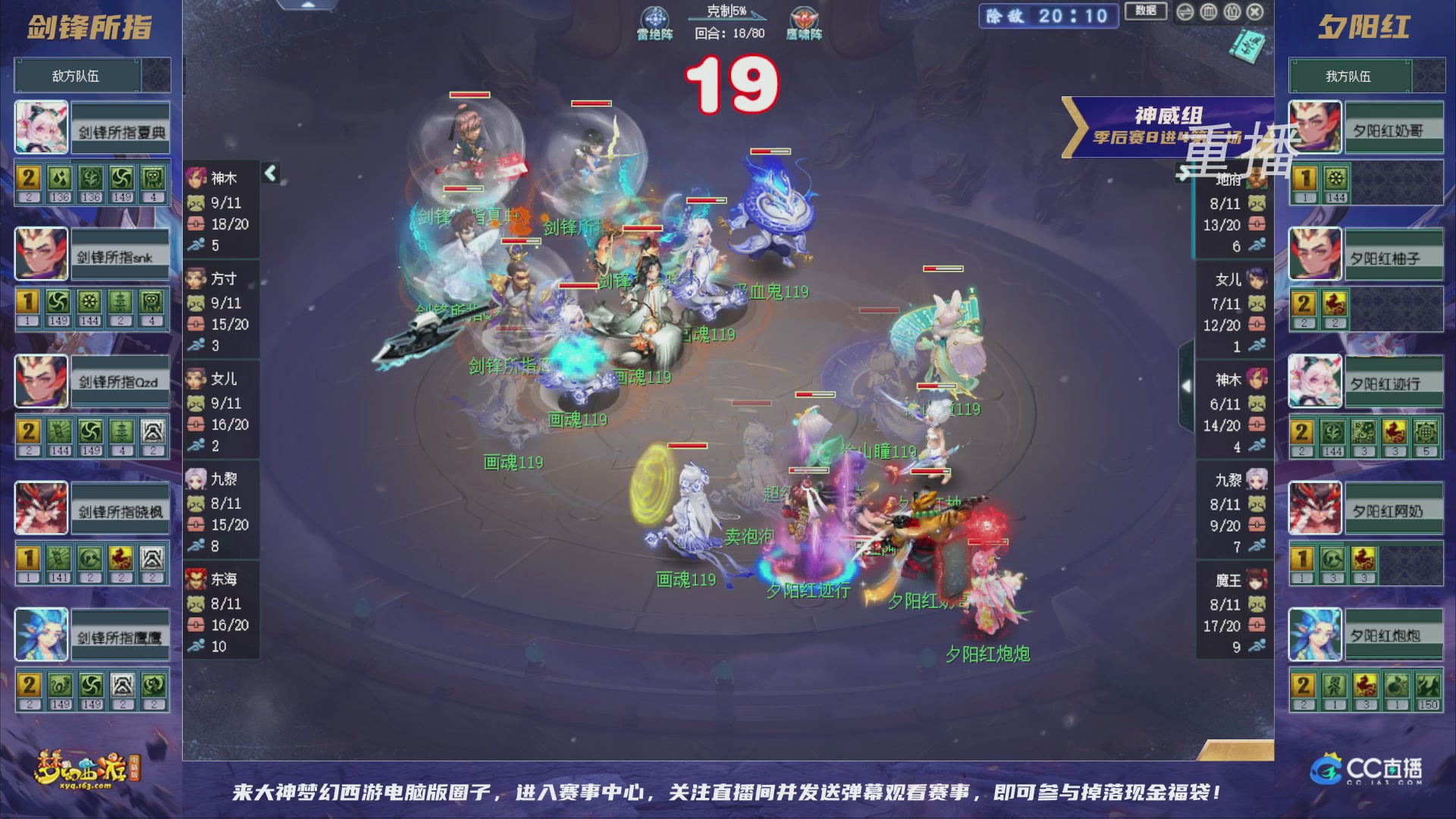 【重播】群雄逐鹿超级联赛S5-季后赛（福袋在大神直播间掉落）