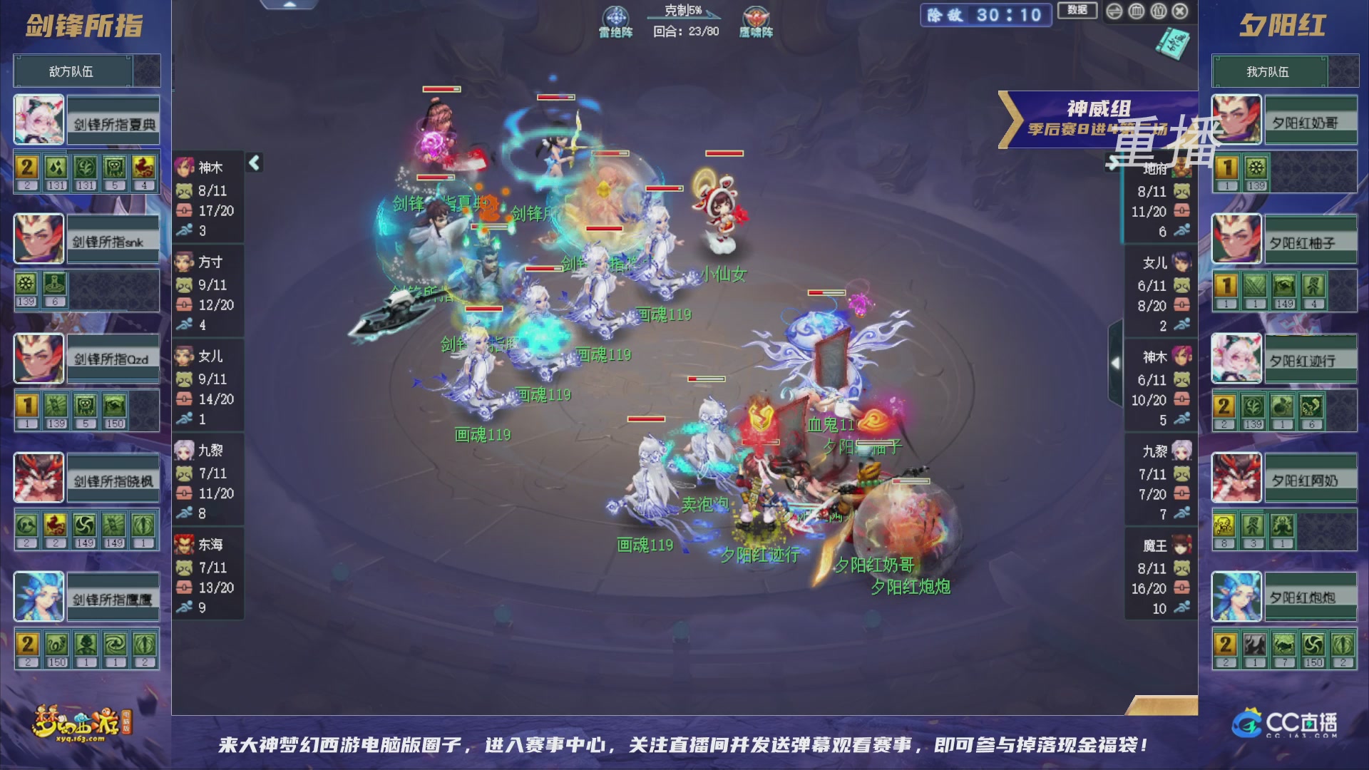 【重播】群雄逐鹿超级联赛S5-季后赛（福袋在大神直播间掉落）