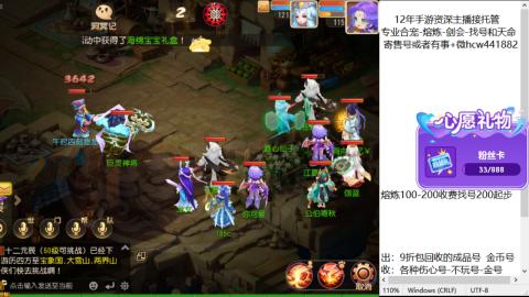 接熔练-估价找号-金银-托管剑会练宠月饼