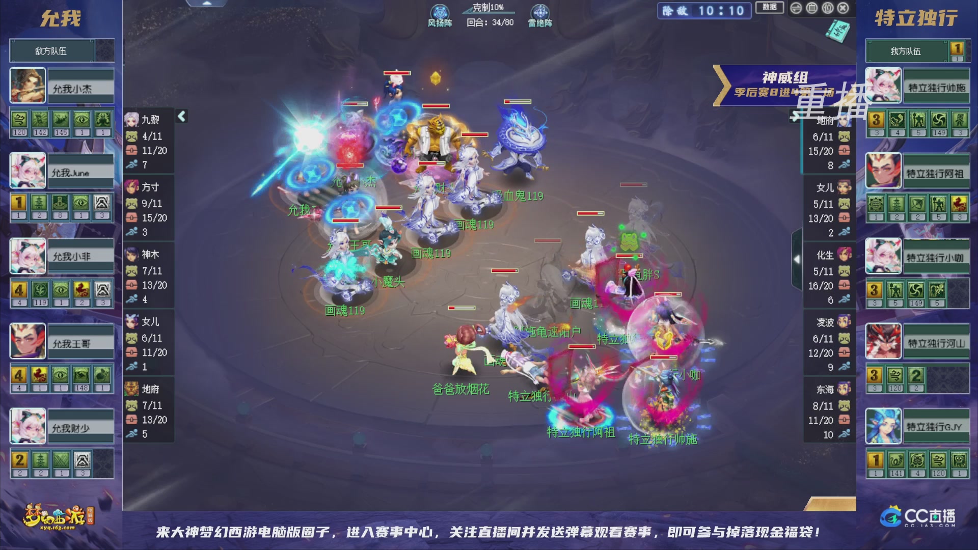 【重播】群雄逐鹿超级联赛S5-季后赛（福袋在大神直播间掉落）