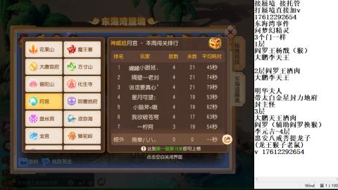 轻享服蜃境九转剑会天命岱庙