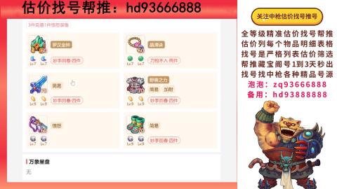 第一估价找号帮推  物价把控师让你买卖无