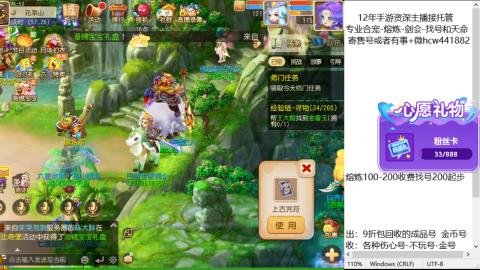 接熔练-估价找号-金银-托管剑会练宠月饼