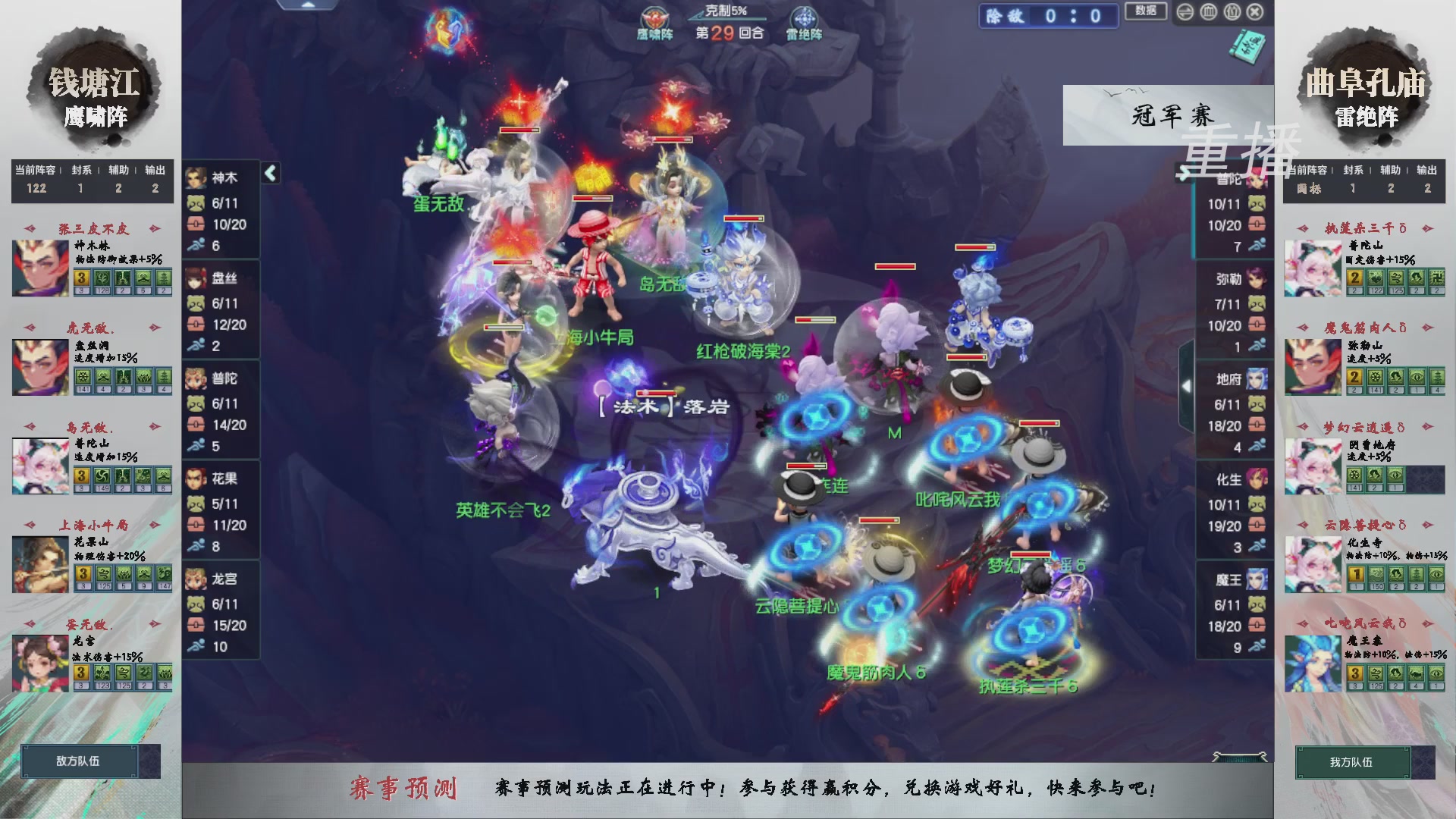 【重播】第238届武神坛-淘汰赛