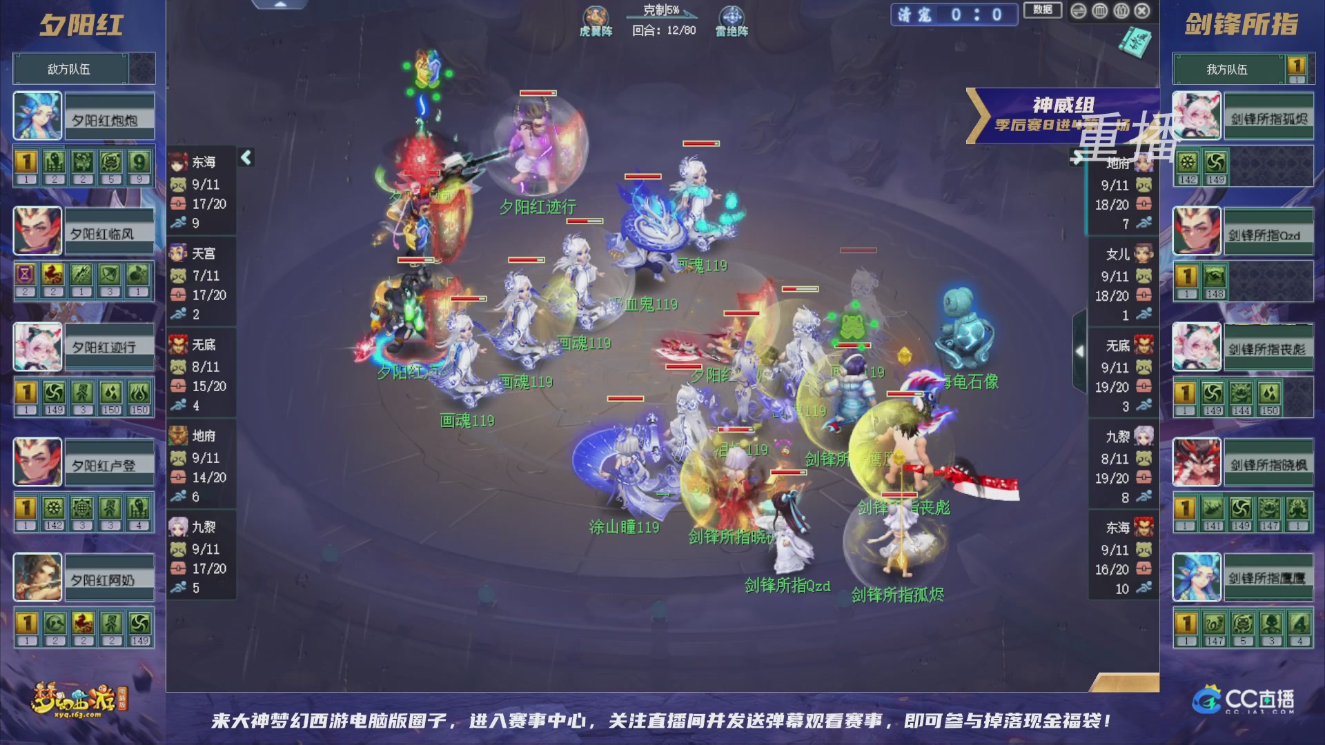 【重播】群雄逐鹿超级联赛S5-季后赛（福袋在大神直播间掉落）