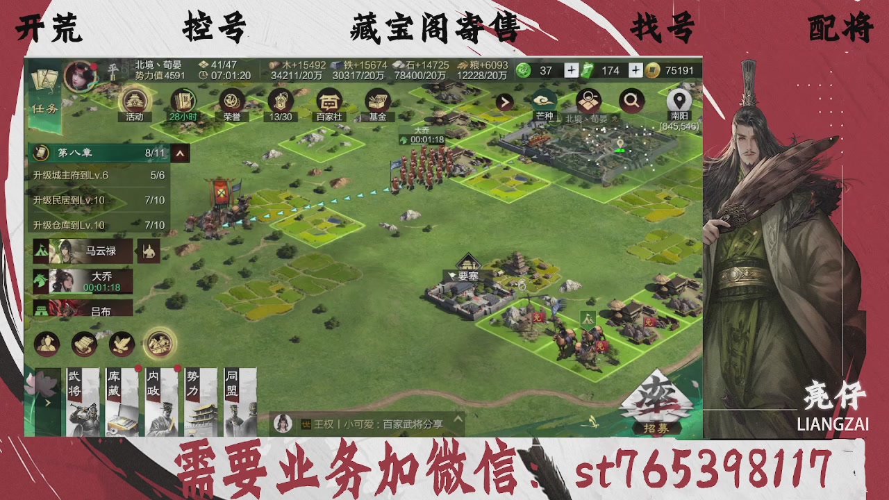 全网最低价，接开荒，夜控，找号，寄售