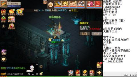 轻享服蜃境九转剑会天命岱庙