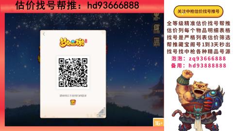 第一估价找号帮推  物价把控师让你买卖无