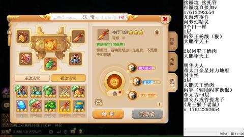 轻享服蜃境九转剑会天命岱庙