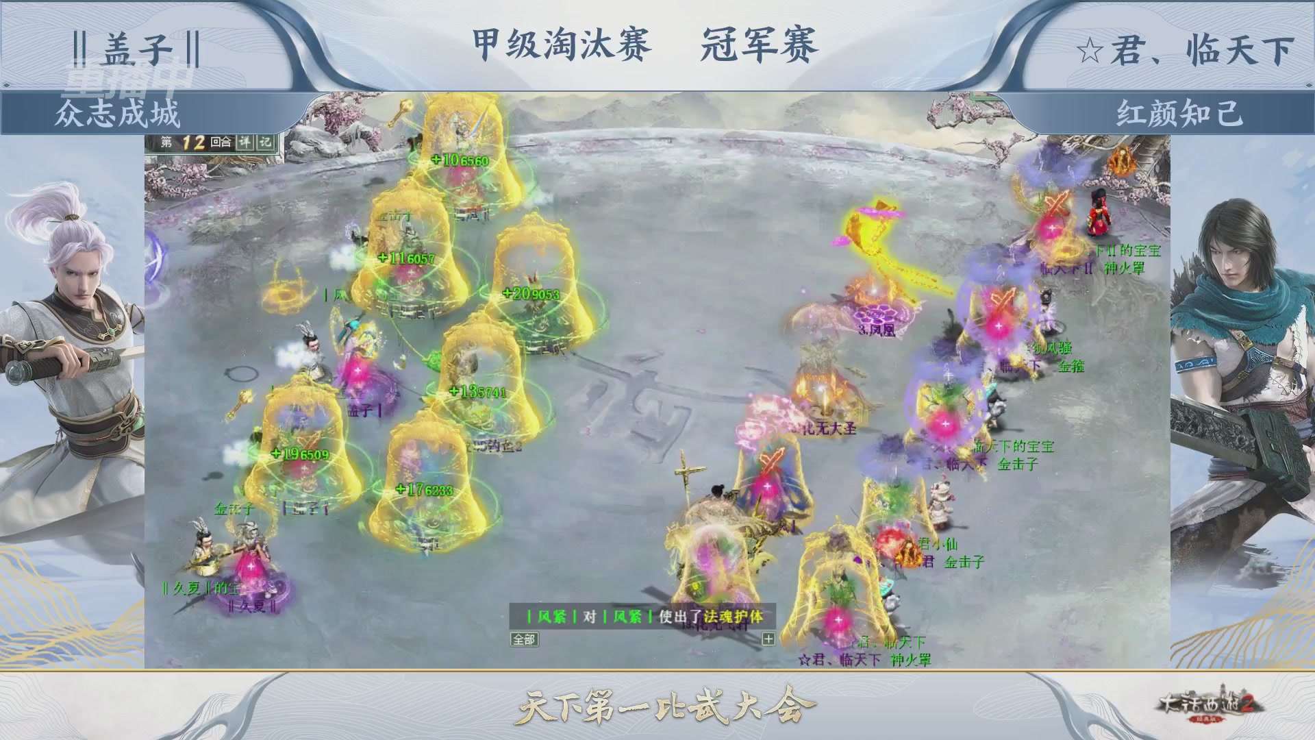 【重播】《大话西游2经典版》第153届天下第一比武大会