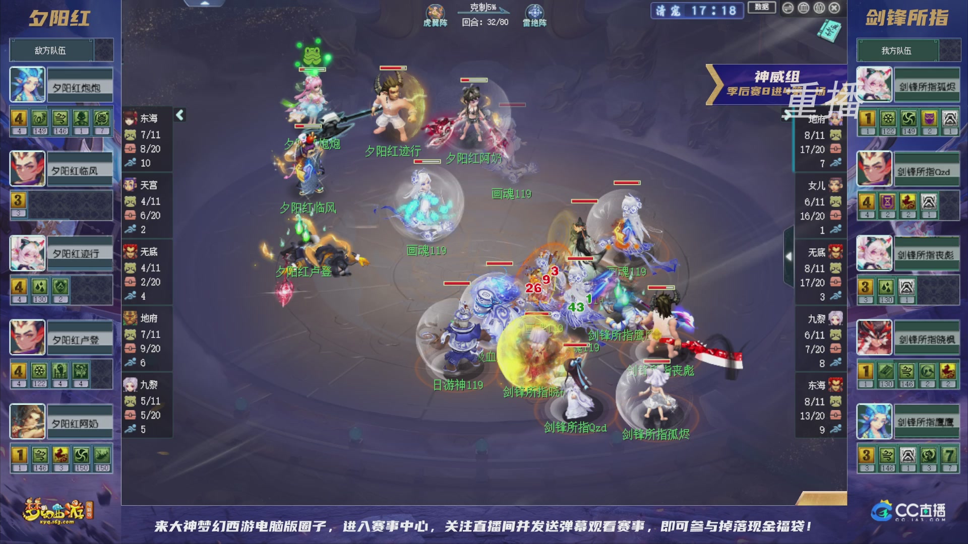 【重播】群雄逐鹿超级联赛S5-季后赛（福袋在大神直播间掉落）