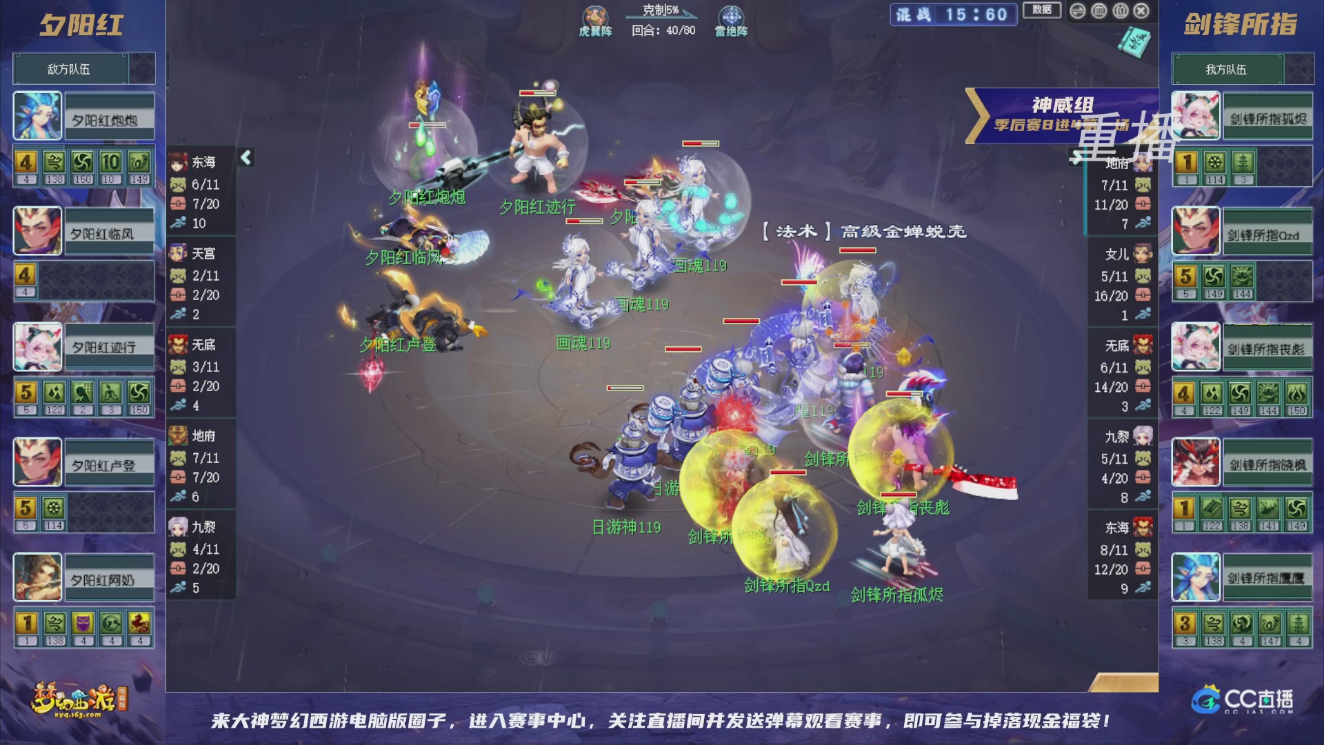 【重播】群雄逐鹿超级联赛S5-季后赛（福袋在大神直播间掉落）