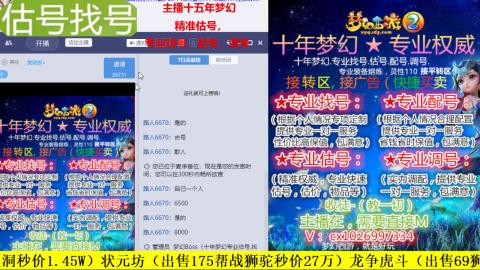 免费估号/专业找号.配号.调号.广告融练