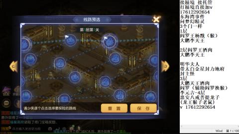 轻享服蜃境九转剑会天命岱庙