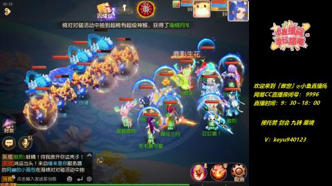 接 剑会 托管 九转 蜃境