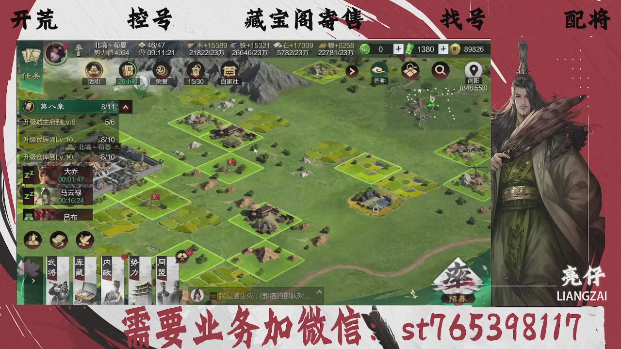 全网最低价，接开荒，夜控，找号，寄售